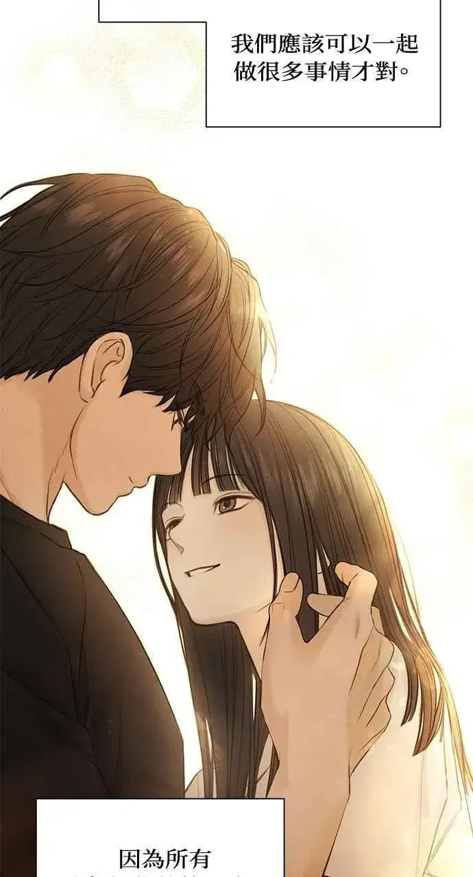 漫画《不过是黎明时分》第36话第3张图