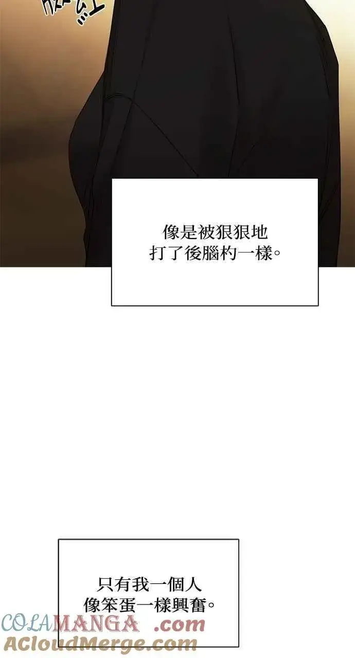 漫画《不过是黎明时分》第36话第31张图