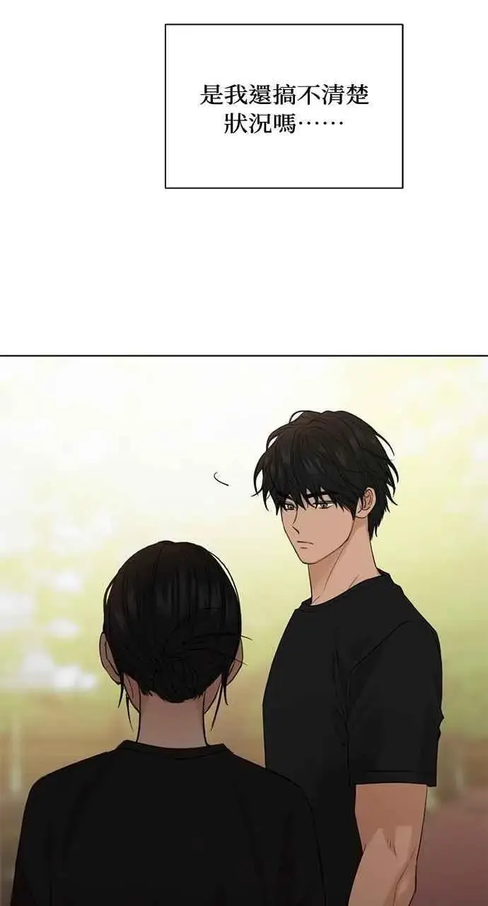 漫画《不过是黎明时分》第36话第32张图