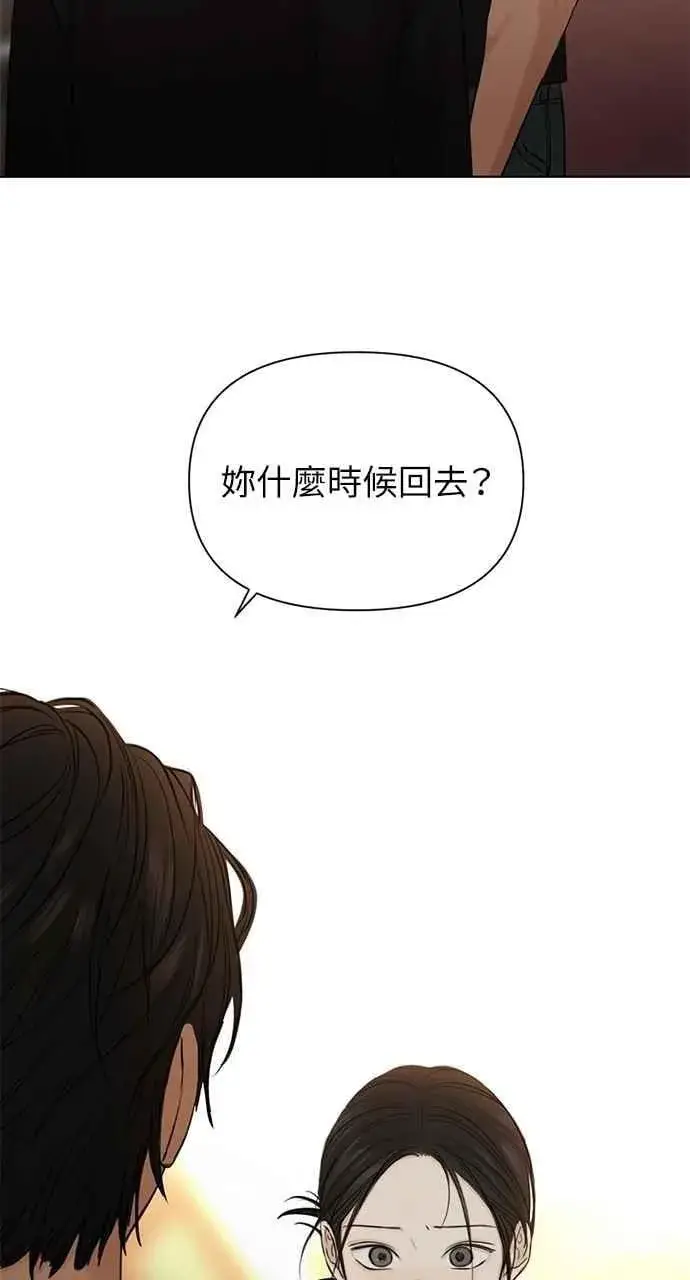 漫画《不过是黎明时分》第36话第33张图