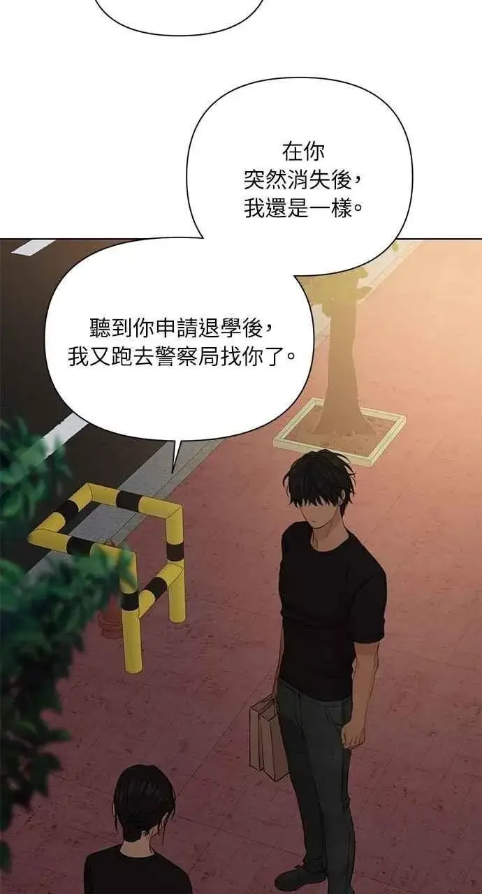 漫画《不过是黎明时分》第36话第39张图