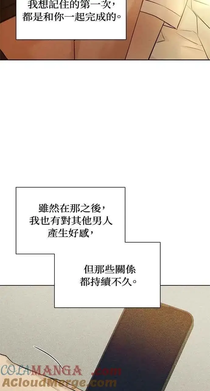 漫画《不过是黎明时分》第36话第4张图