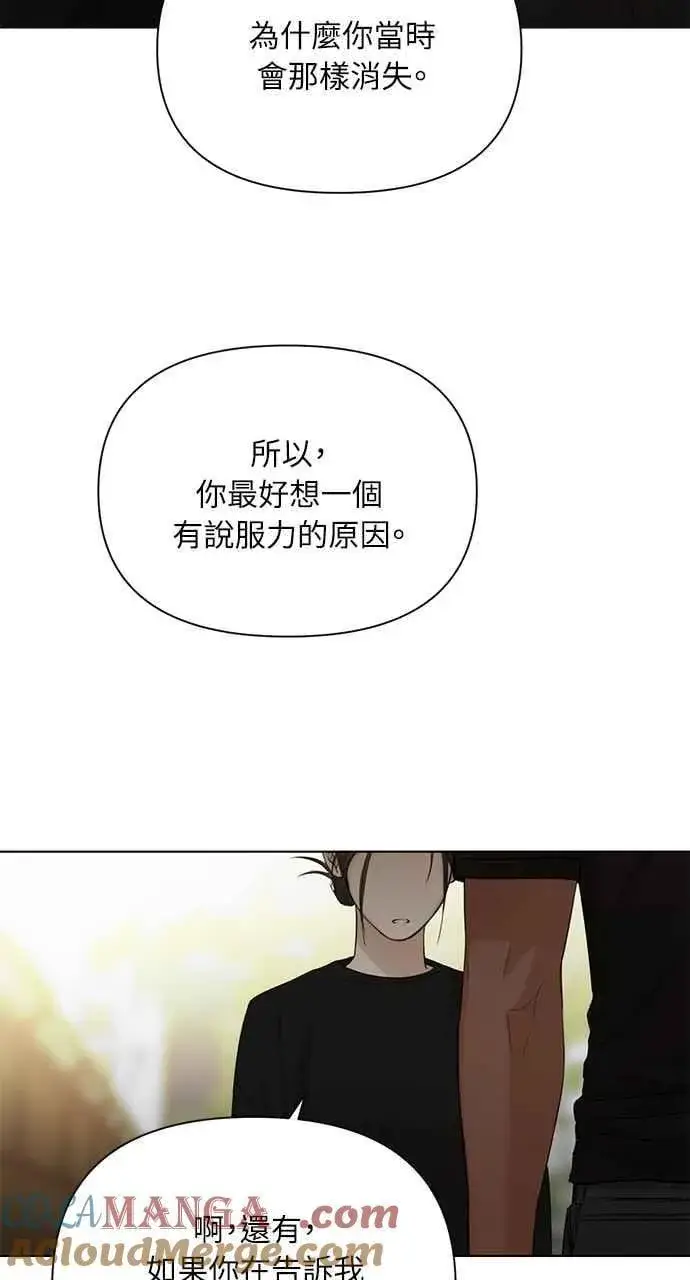 漫画《不过是黎明时分》第36话第46张图