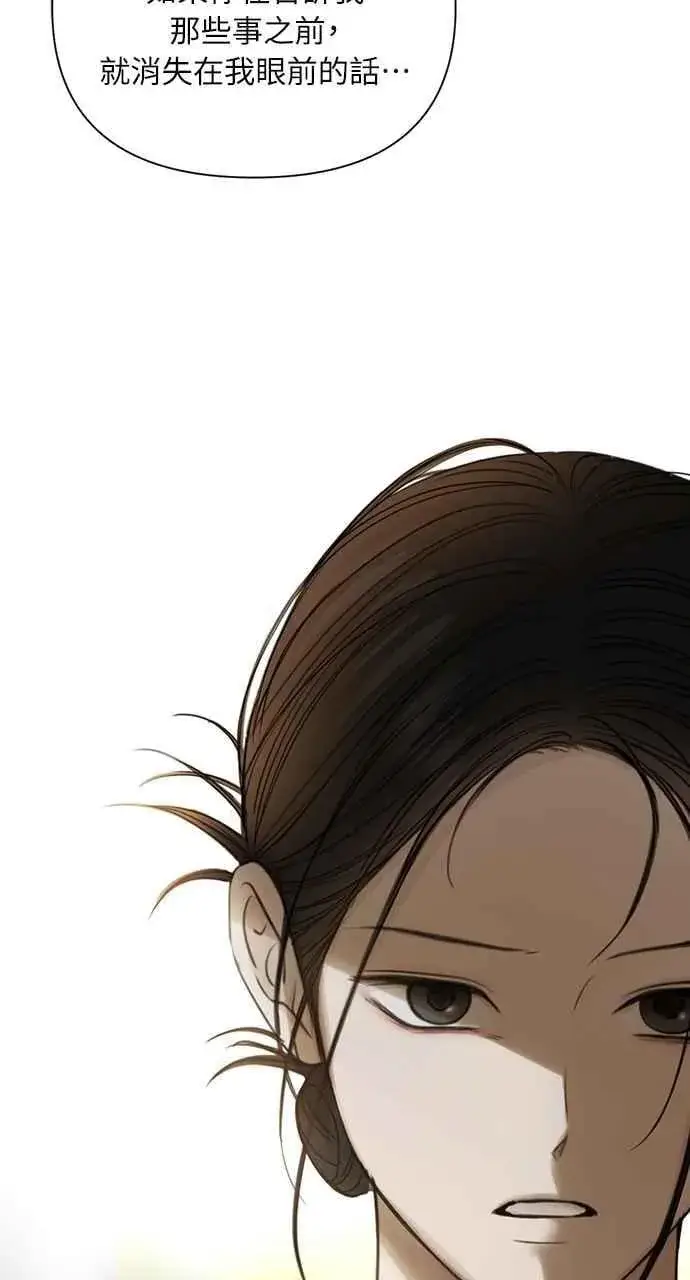 漫画《不过是黎明时分》第36话第47张图