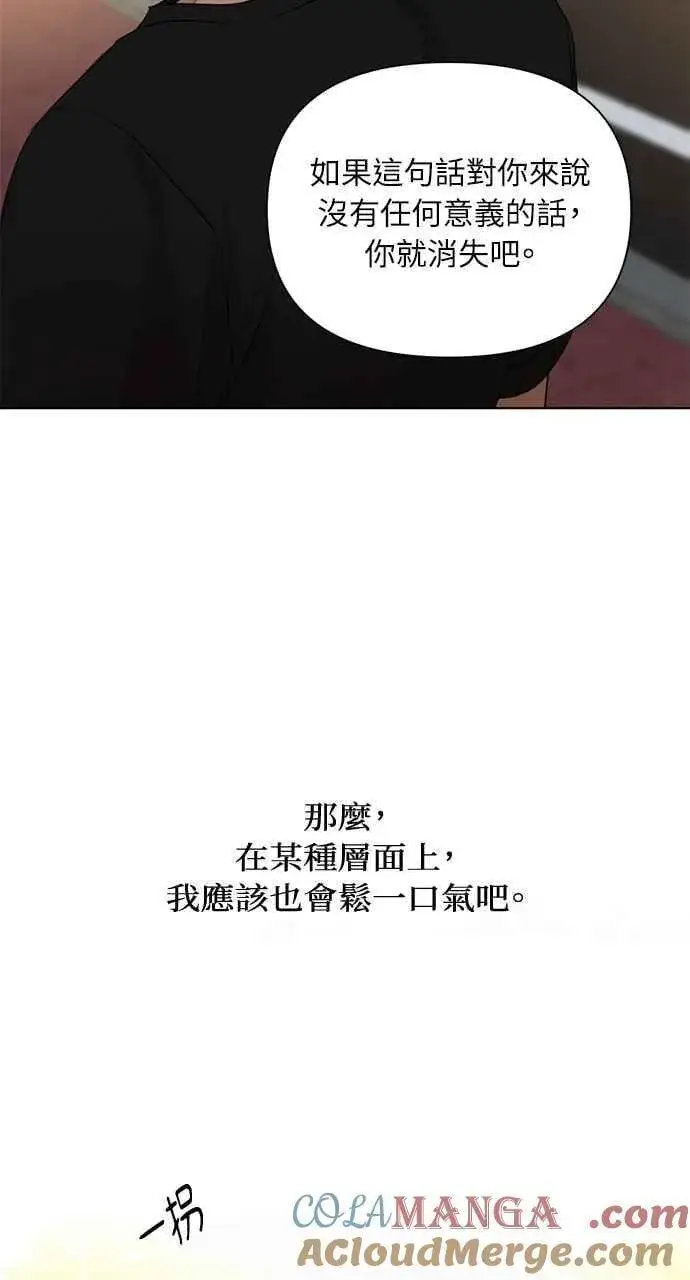 漫画《不过是黎明时分》第36话第49张图