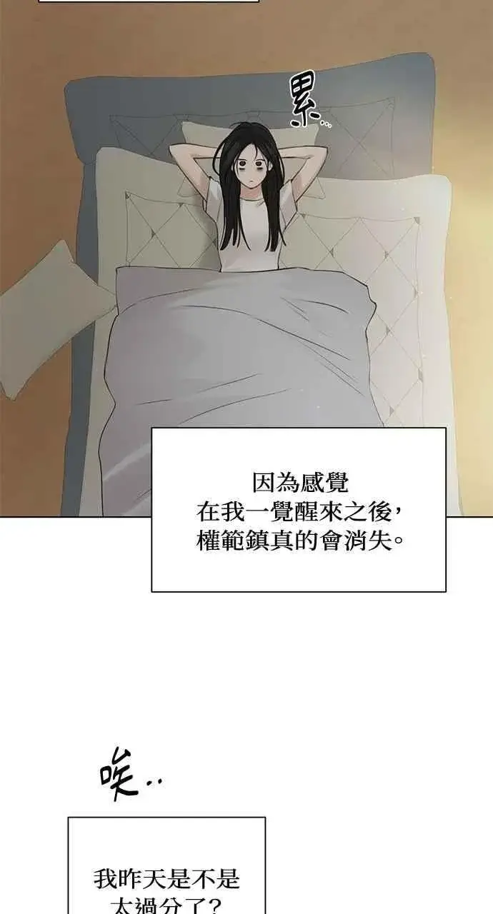 漫画《不过是黎明时分》第36话第54张图