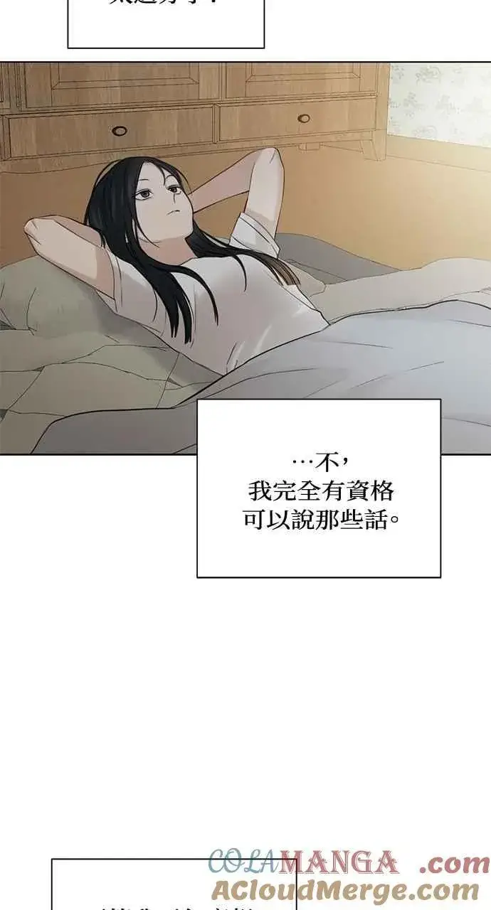 漫画《不过是黎明时分》第36话第55张图