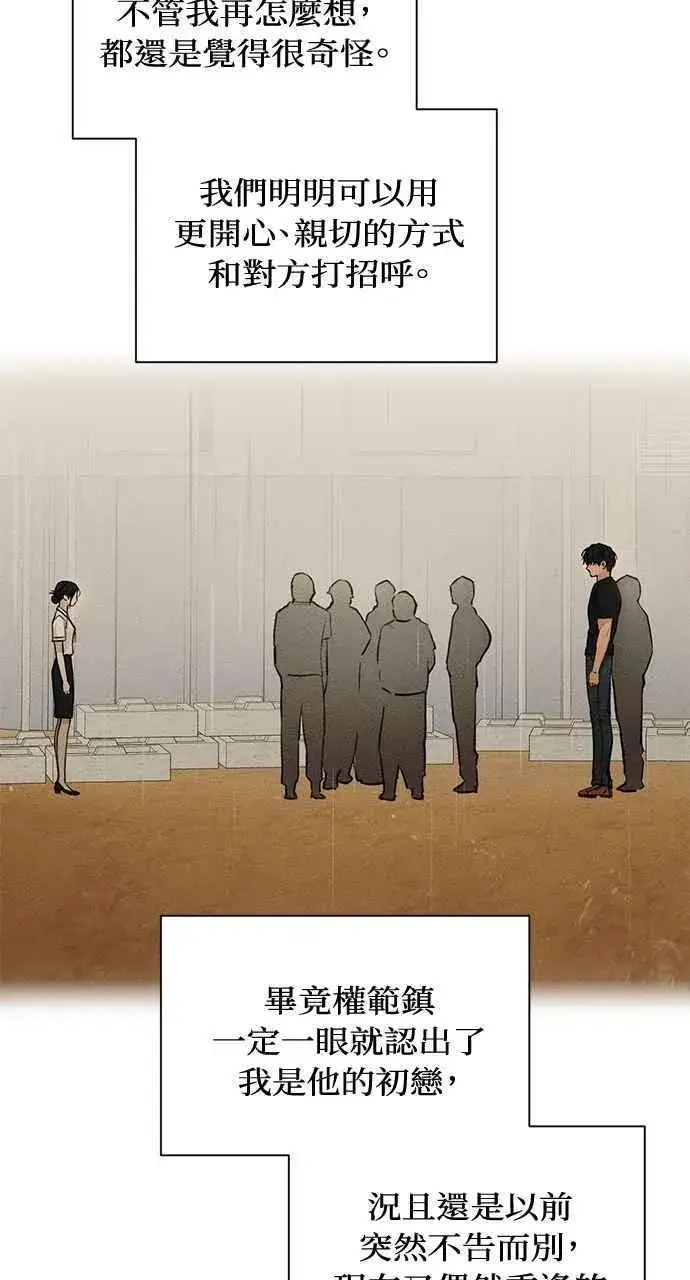 漫画《不过是黎明时分》第36话第56张图
