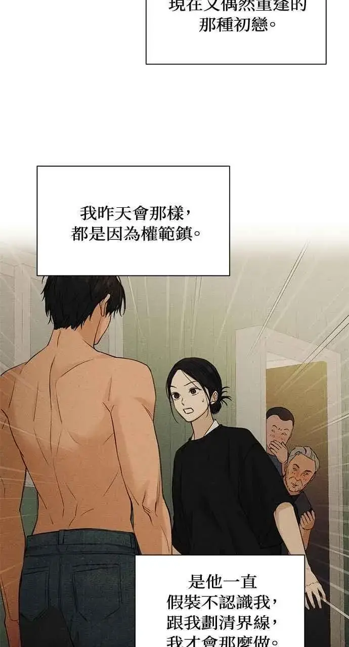 漫画《不过是黎明时分》第36话第57张图