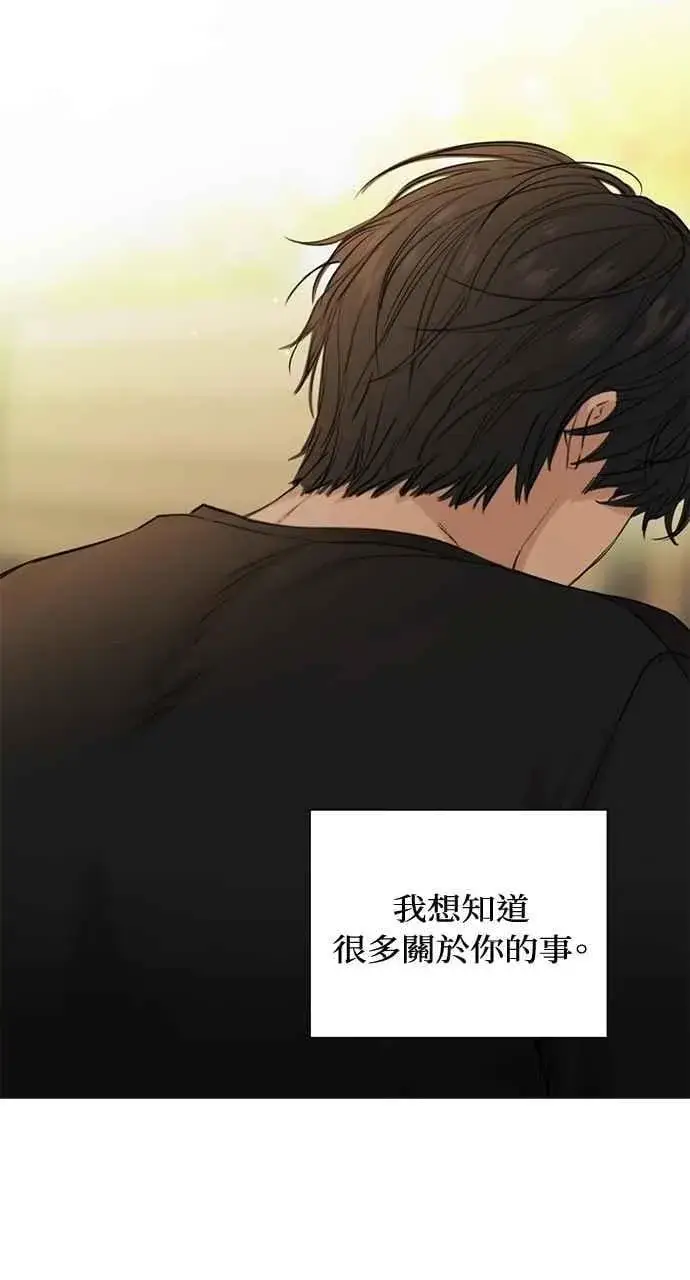 漫画《不过是黎明时分》第36话第6张图