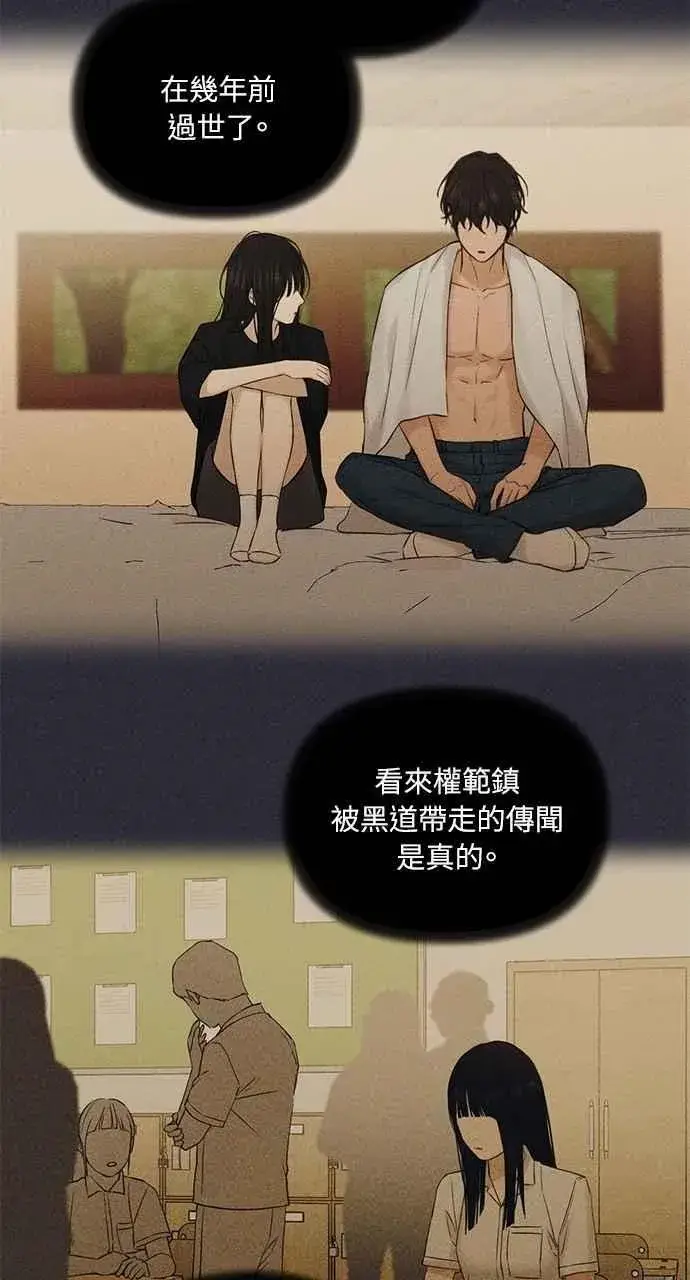 漫画《不过是黎明时分》第36话第60张图