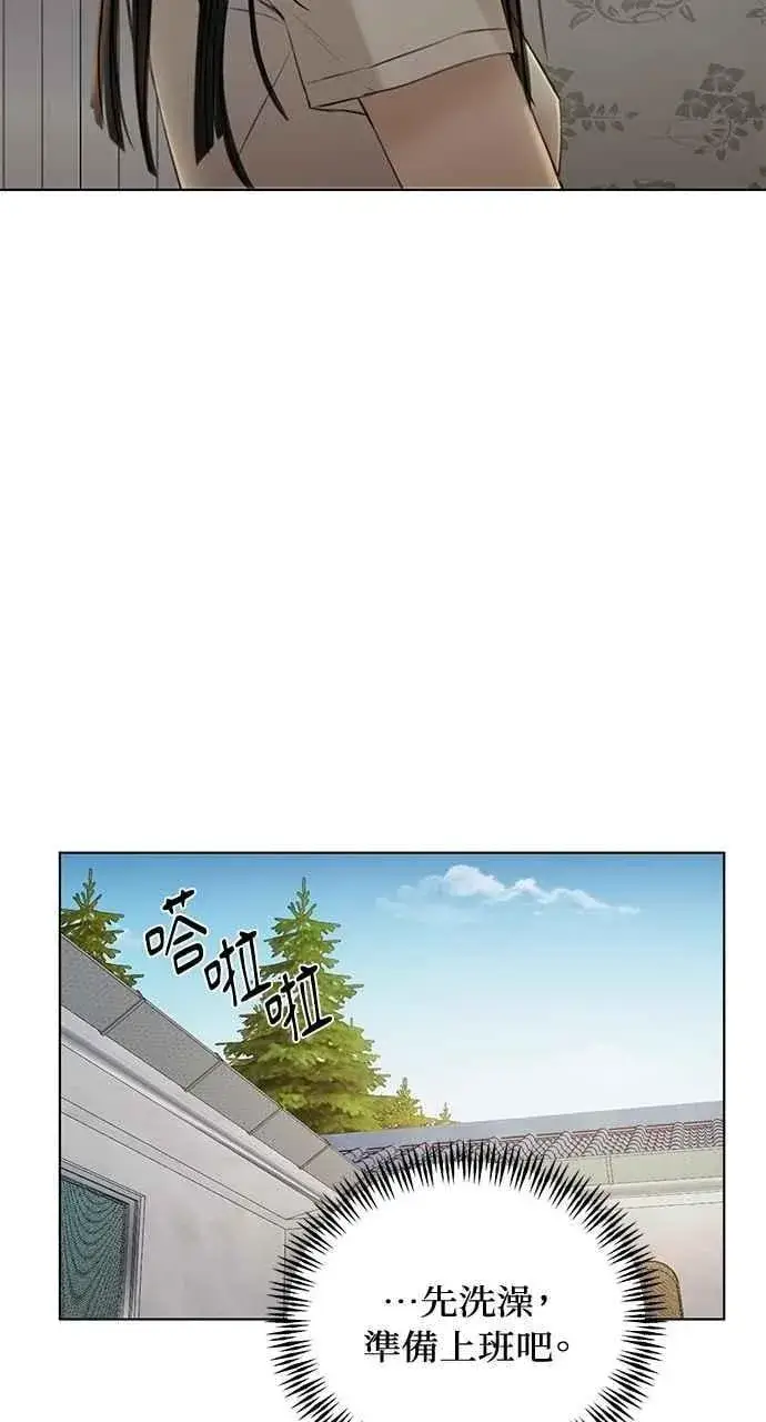 漫画《不过是黎明时分》第36话第62张图