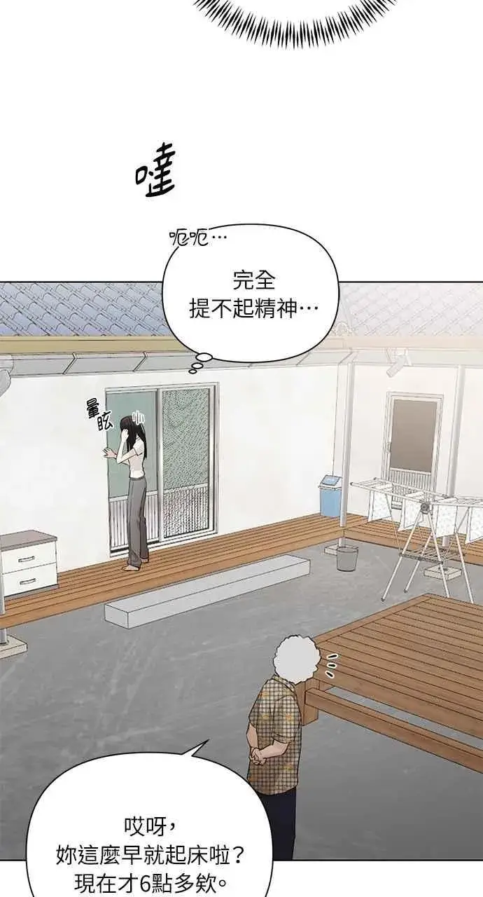 漫画《不过是黎明时分》第36话第63张图