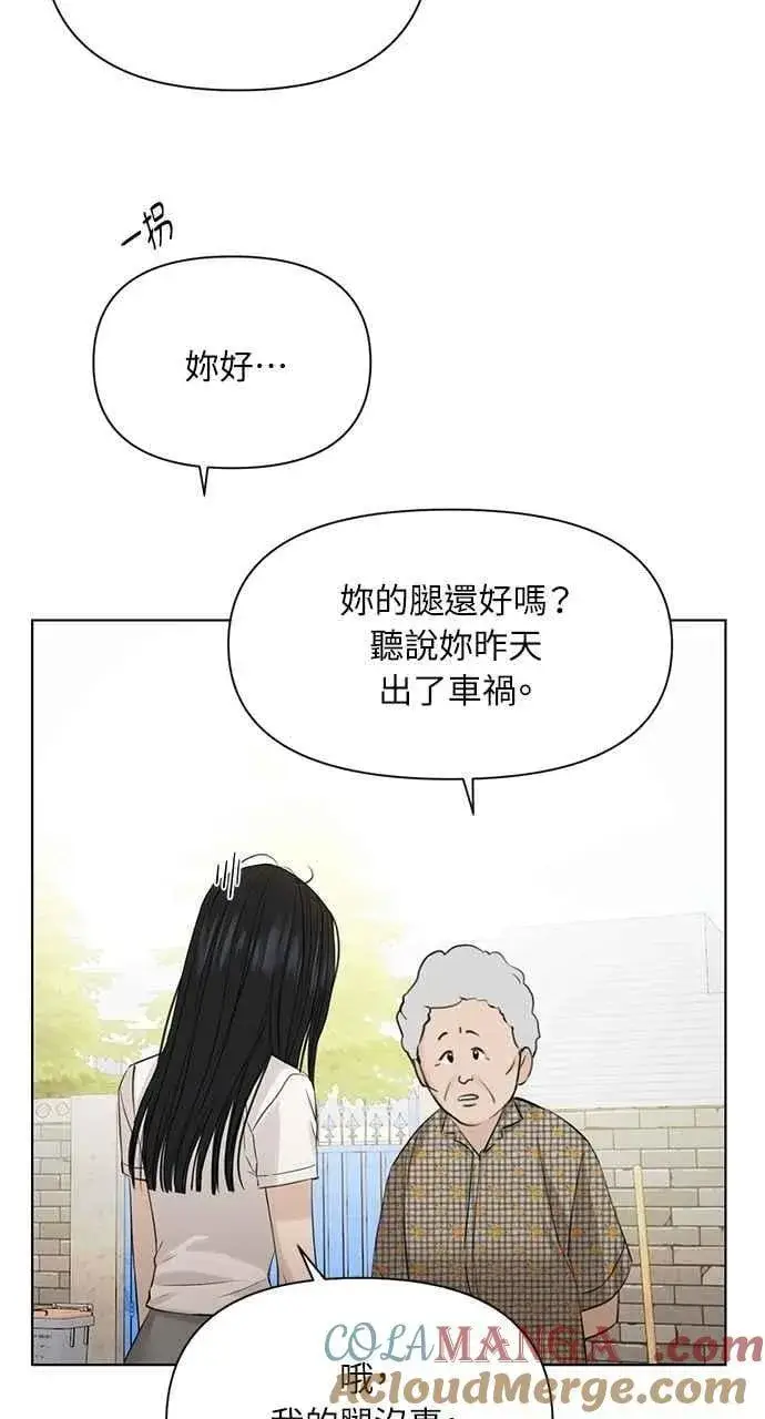 漫画《不过是黎明时分》第36话第64张图