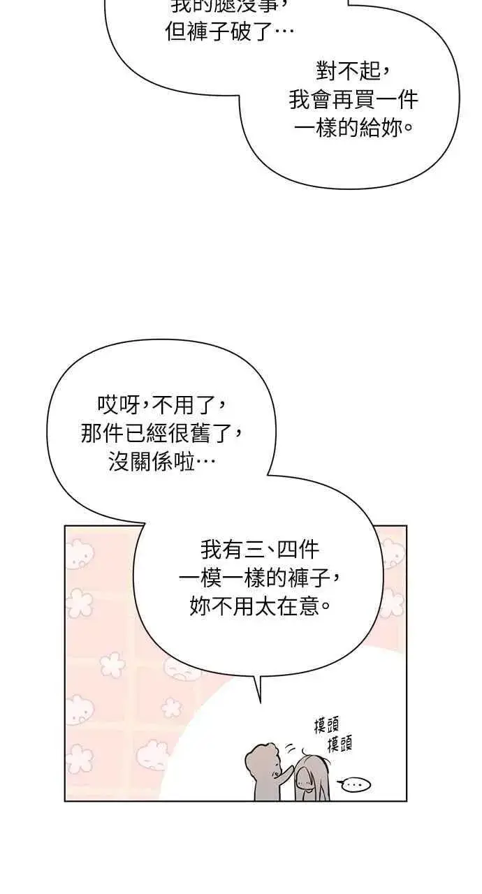 漫画《不过是黎明时分》第36话第65张图