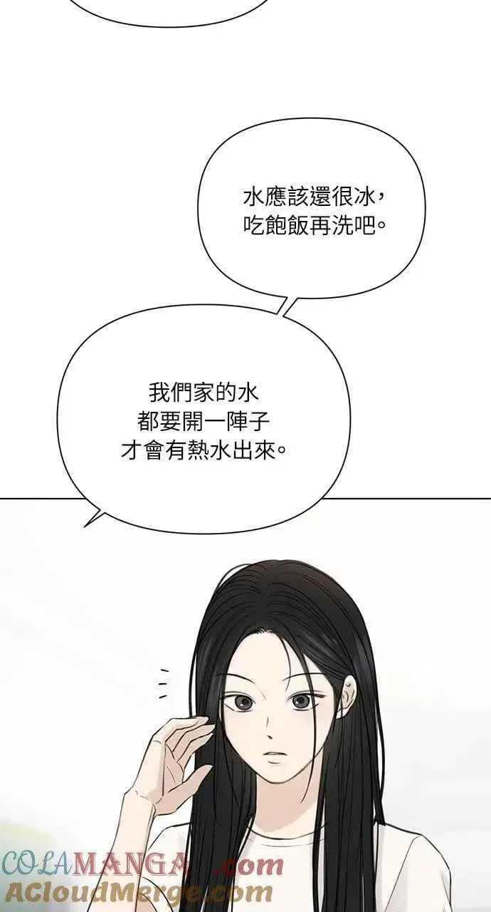 漫画《不过是黎明时分》第36话第67张图