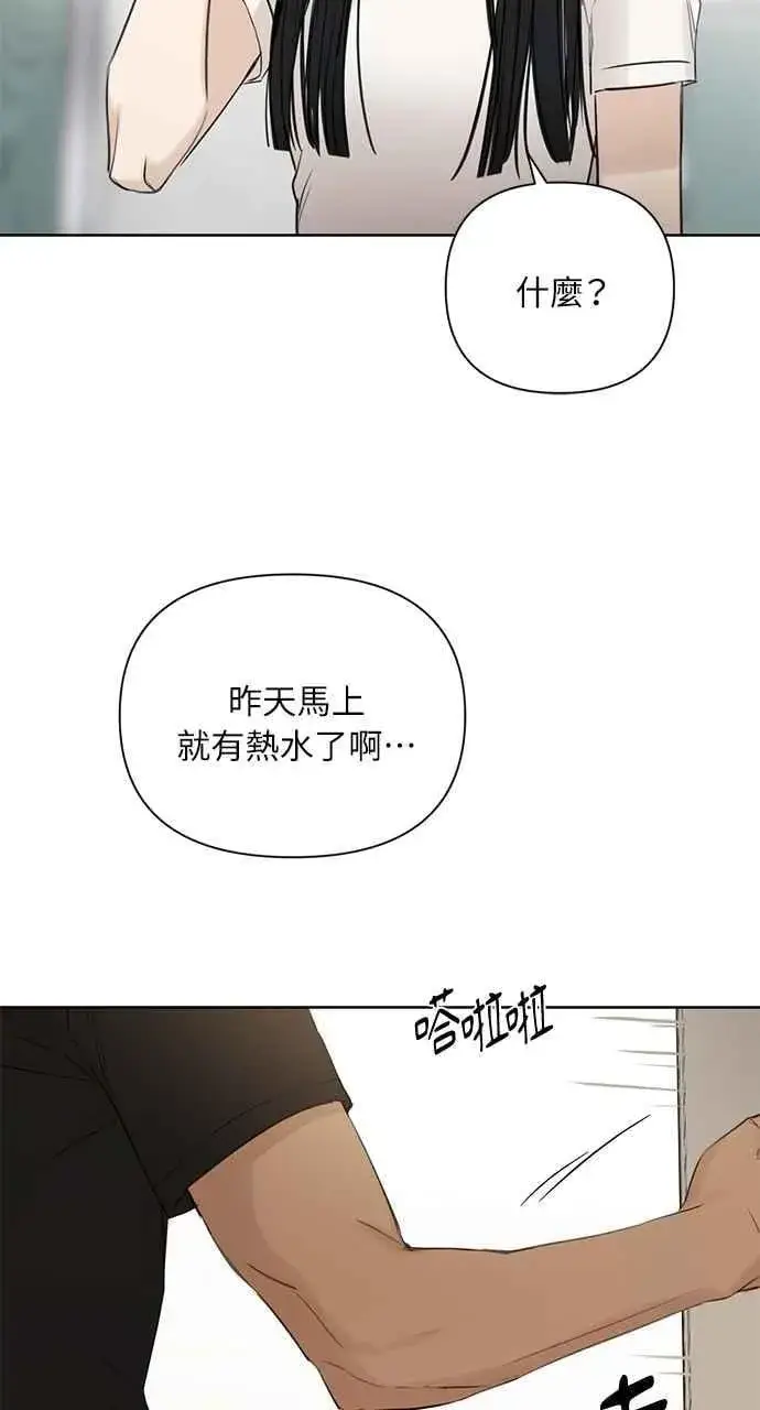 漫画《不过是黎明时分》第36话第68张图