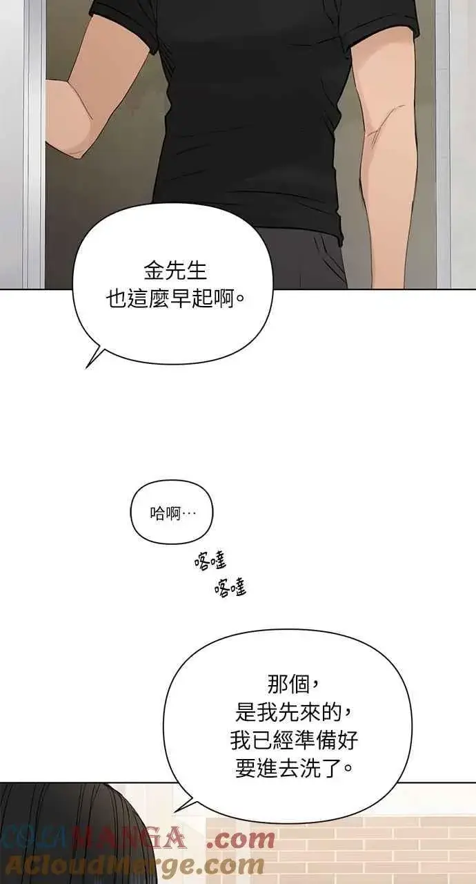 漫画《不过是黎明时分》第36话第70张图