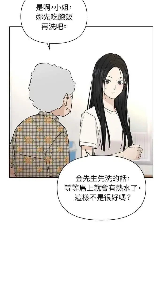 漫画《不过是黎明时分》第36话第72张图