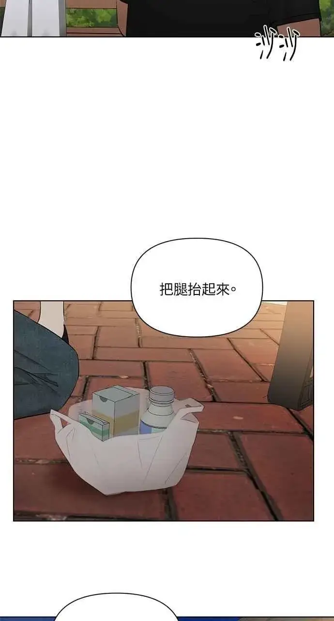 漫画《不过是黎明时分》第36话第8张图