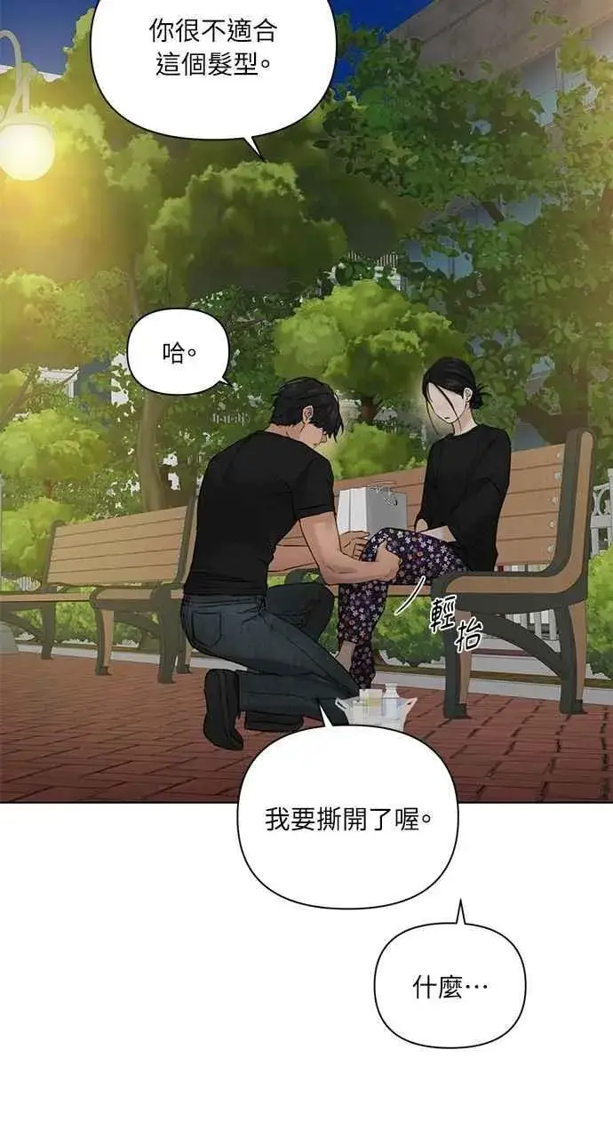 漫画《不过是黎明时分》第36话第9张图