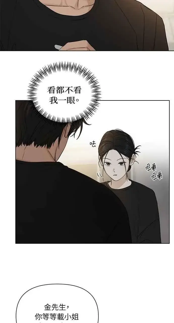 漫画《不过是黎明时分》第35话第11张图