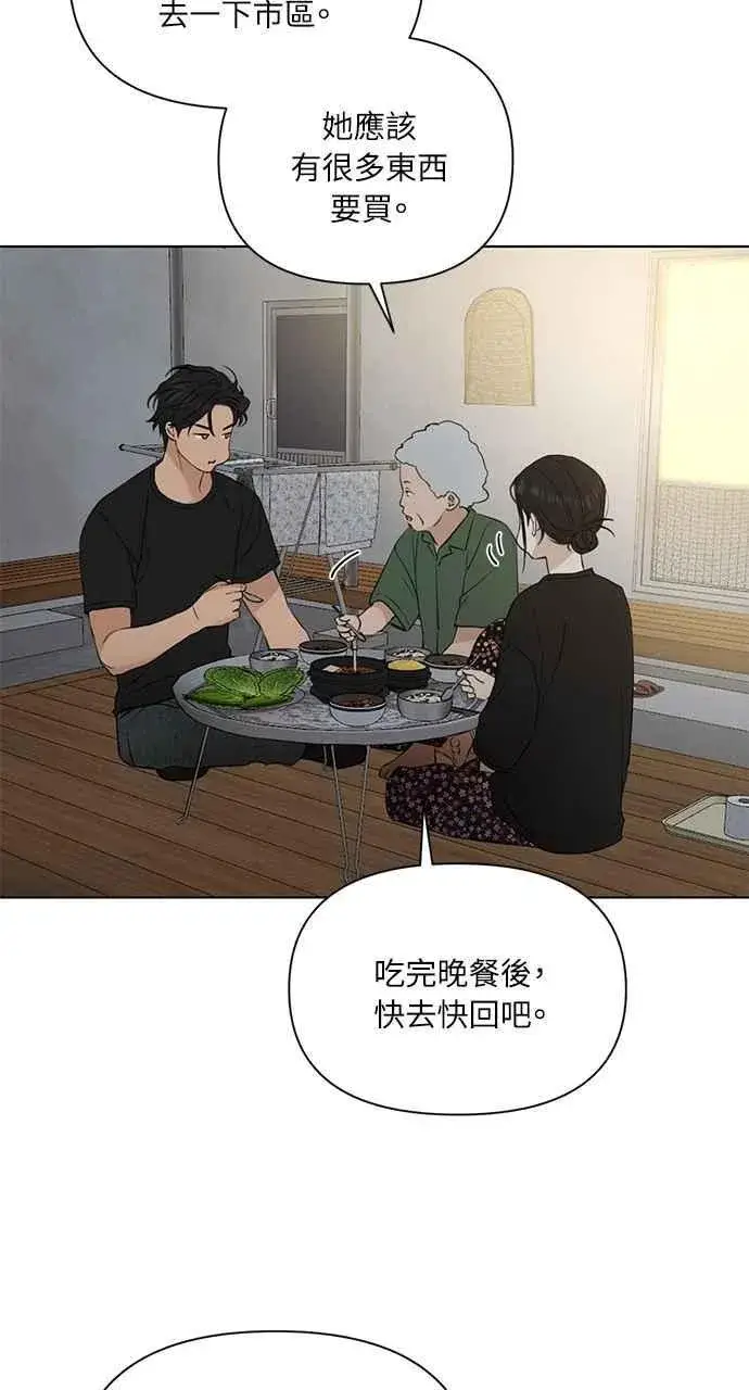 漫画《不过是黎明时分》第35话第12张图