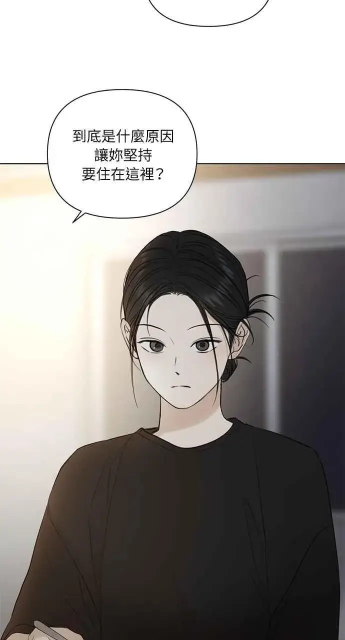 漫画《不过是黎明时分》第35话第14张图
