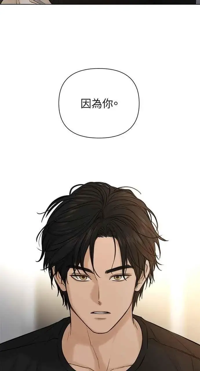 漫画《不过是黎明时分》第35话第15张图