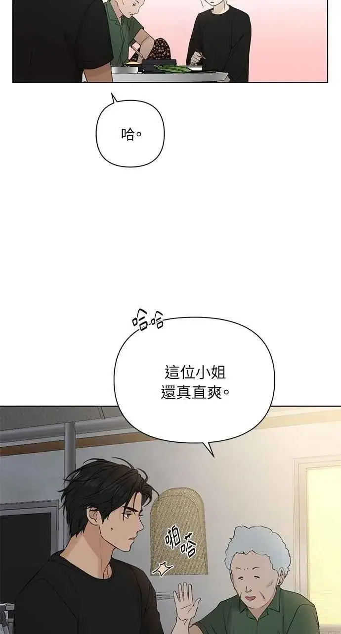 漫画《不过是黎明时分》第35话第17张图