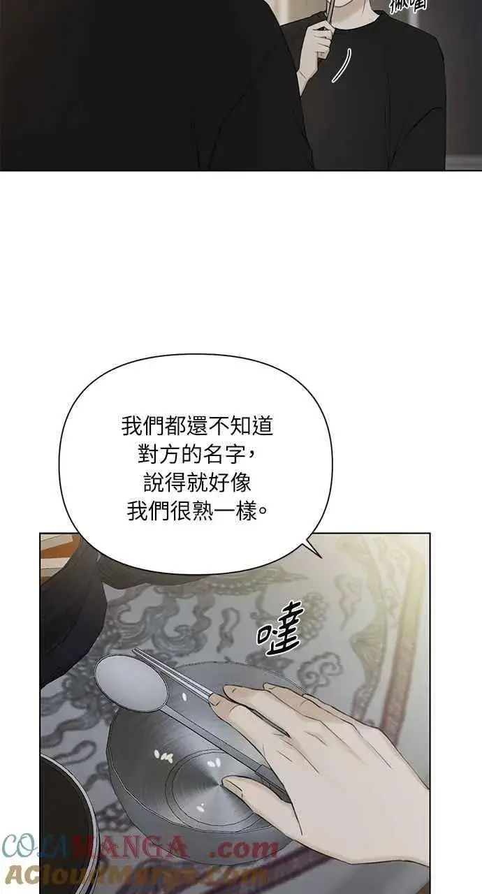 漫画《不过是黎明时分》第35话第19张图
