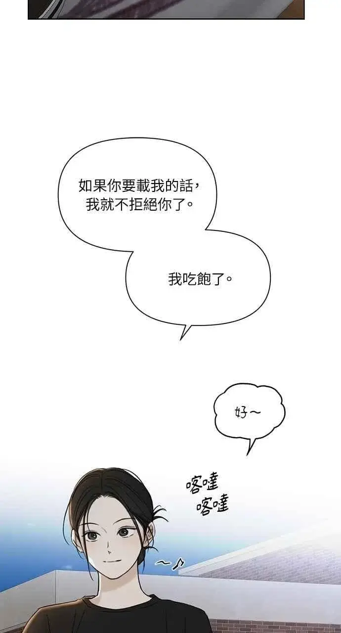 漫画《不过是黎明时分》第35话第20张图