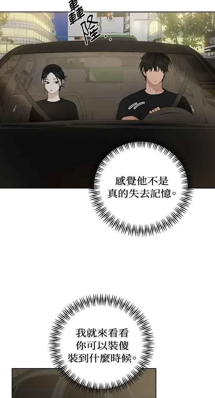 漫画《不过是黎明时分》第35话第23张图