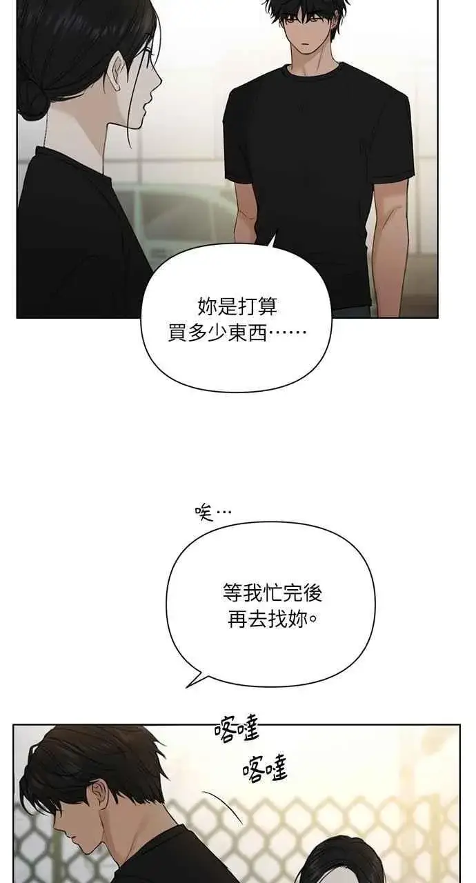 漫画《不过是黎明时分》第35话第26张图
