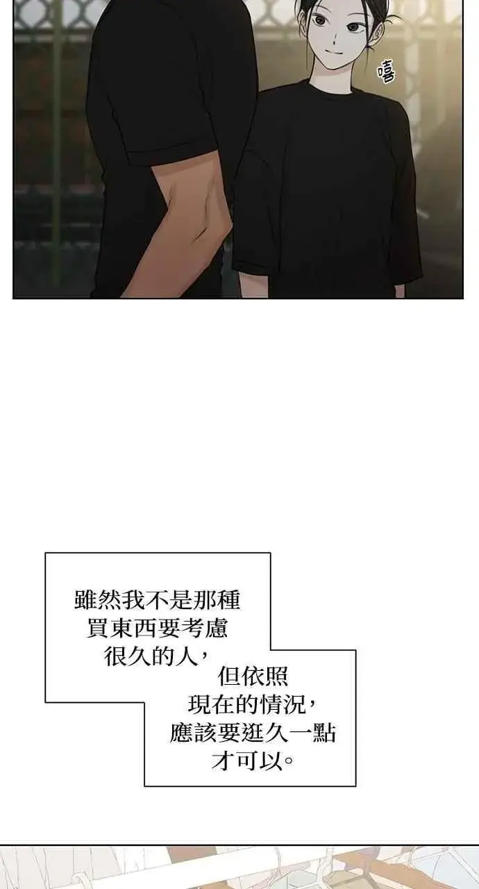 漫画《不过是黎明时分》第35话第27张图