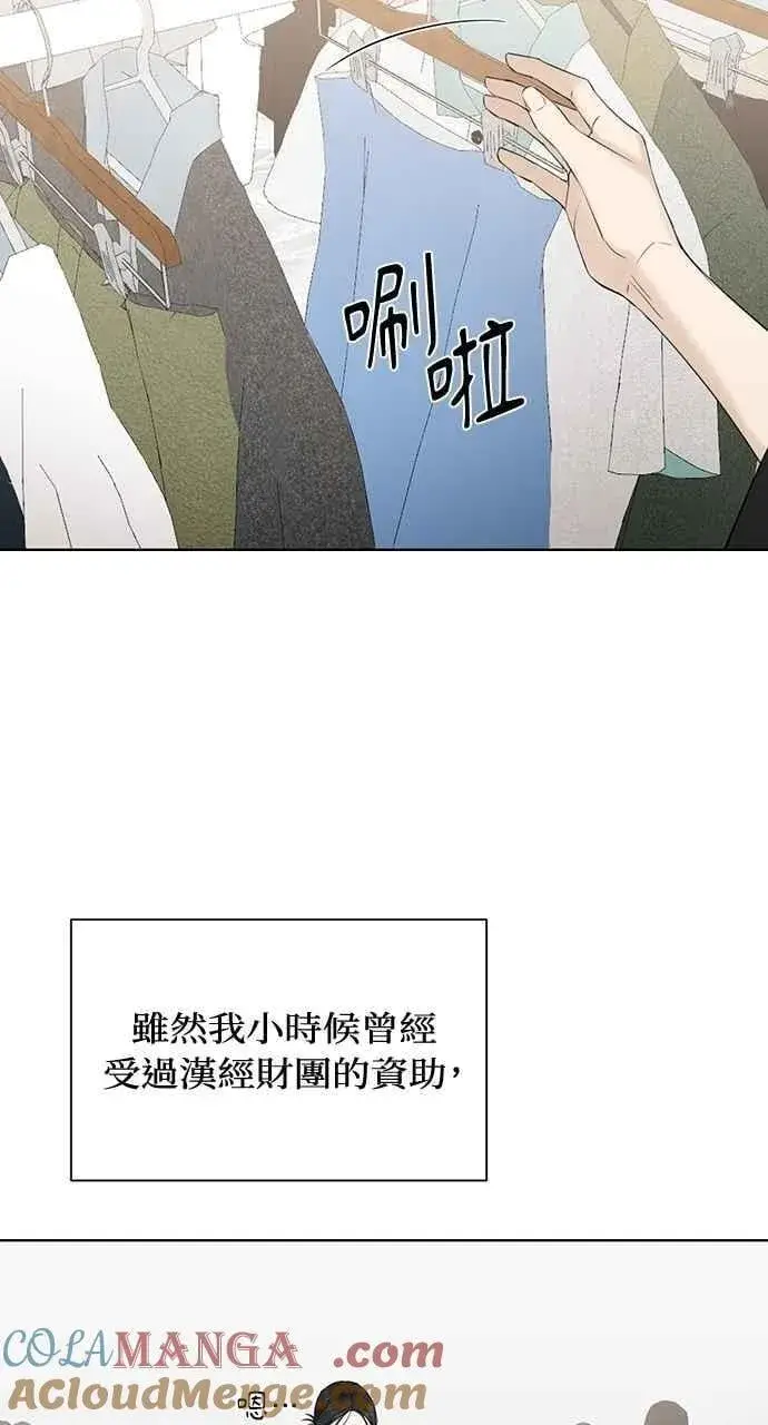 漫画《不过是黎明时分》第35话第28张图