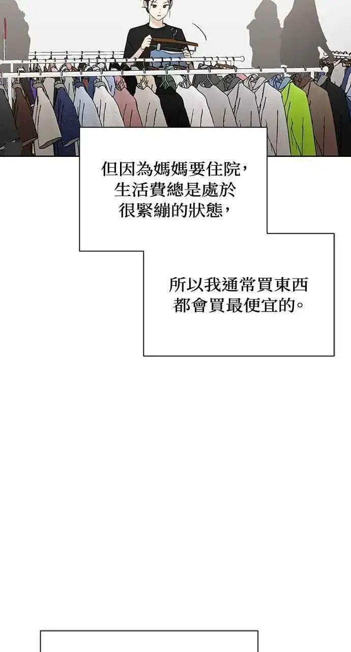 漫画《不过是黎明时分》第35话第29张图