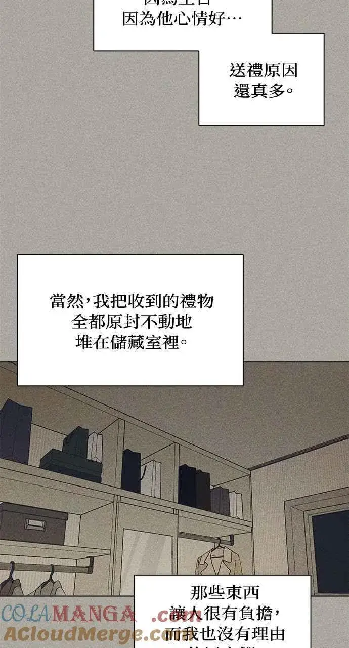 漫画《不过是黎明时分》第35话第31张图