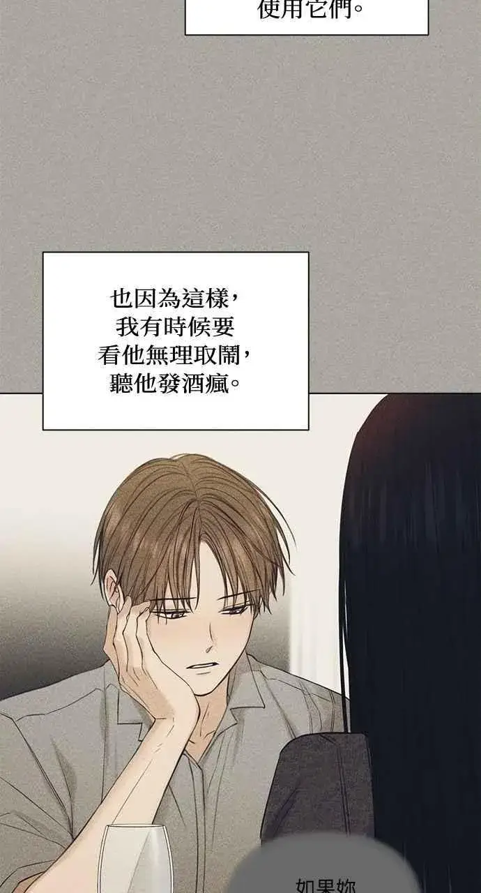 漫画《不过是黎明时分》第35话第32张图