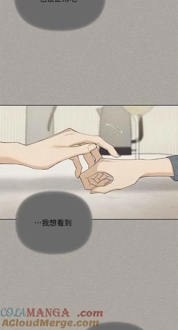 漫画《不过是黎明时分》第35话第34张图