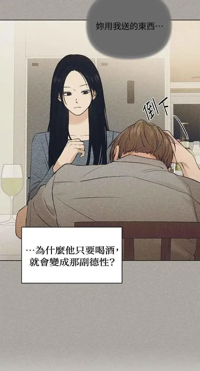 漫画《不过是黎明时分》第35话第35张图