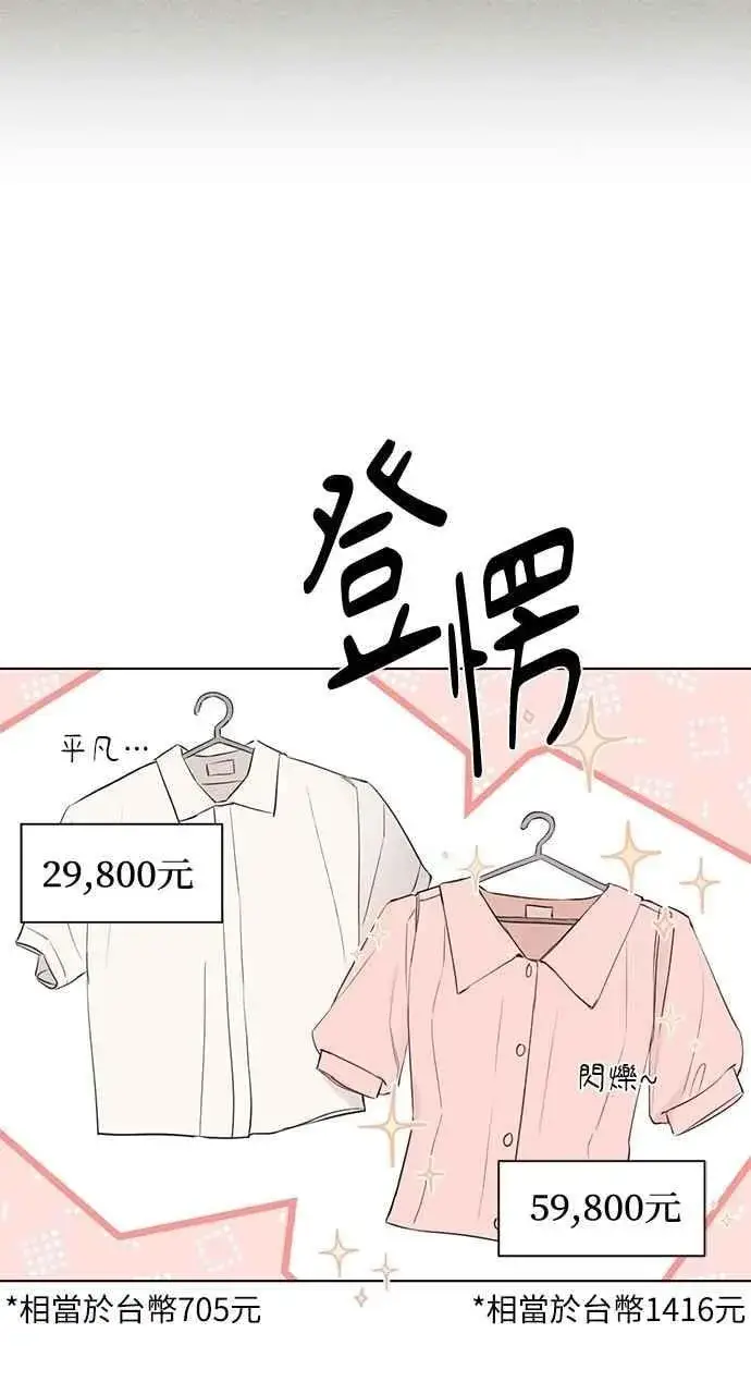 漫画《不过是黎明时分》第35话第36张图