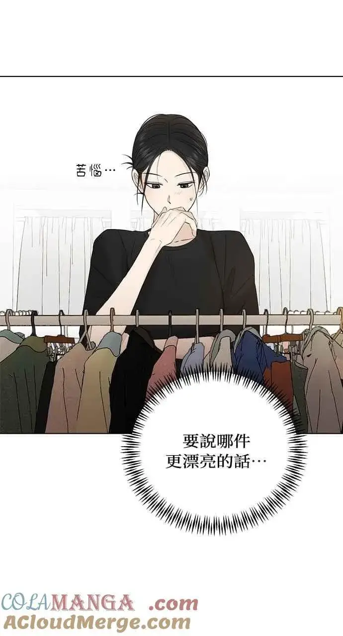 漫画《不过是黎明时分》第35话第37张图