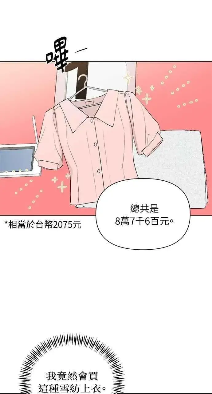 漫画《不过是黎明时分》第35话第38张图
