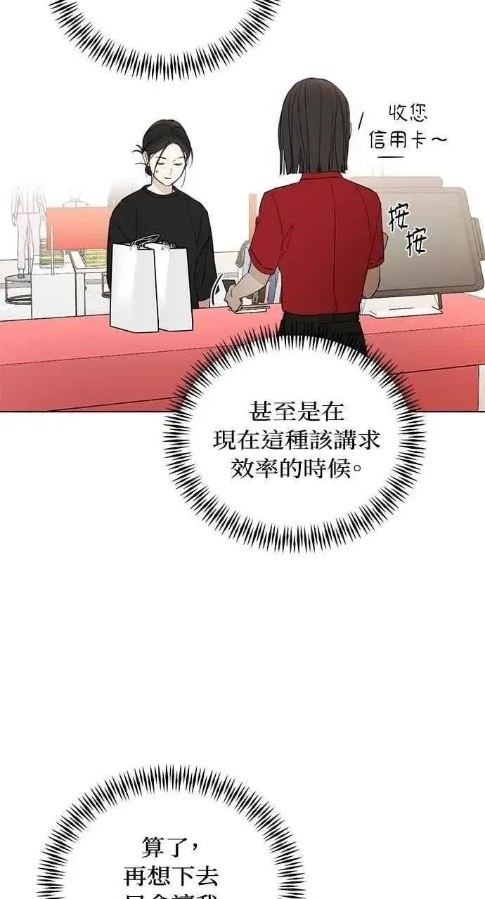 漫画《不过是黎明时分》第35话第39张图