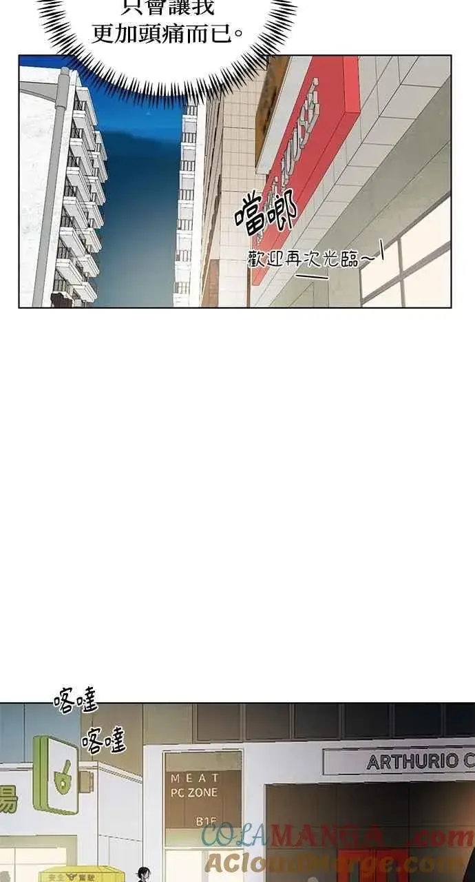 漫画《不过是黎明时分》第35话第40张图