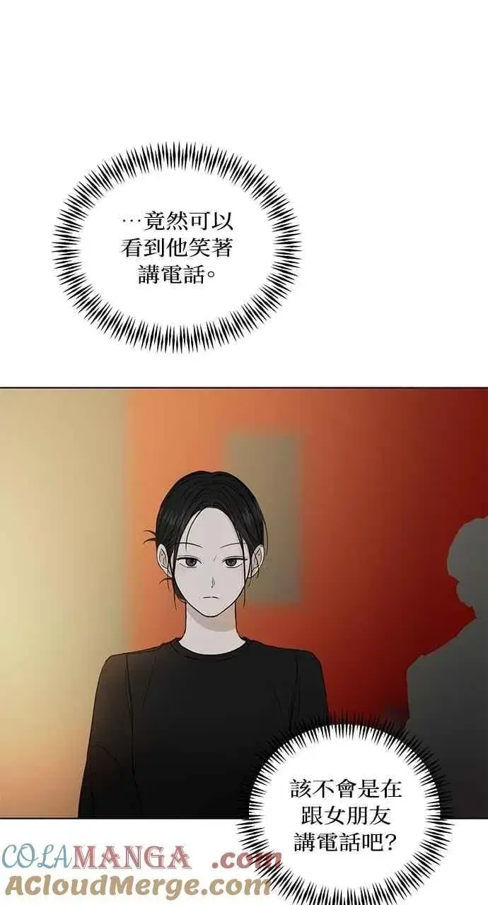漫画《不过是黎明时分》第35话第43张图
