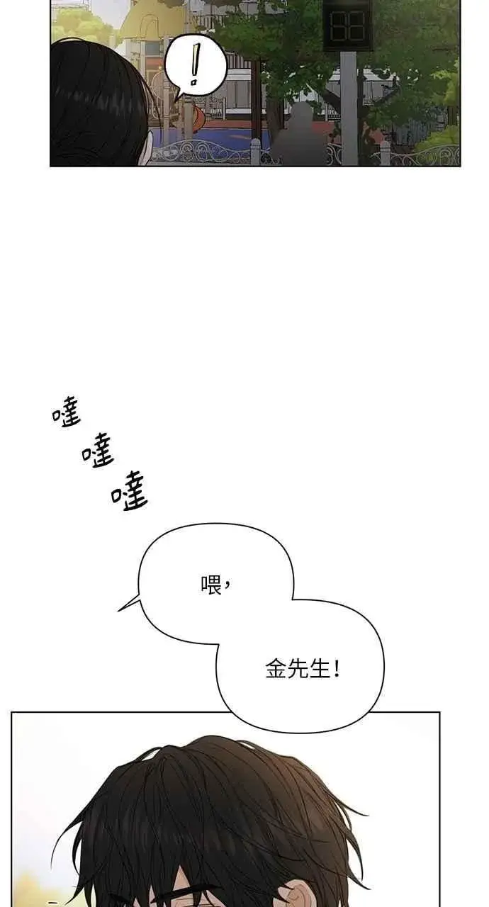 漫画《不过是黎明时分》第35话第45张图
