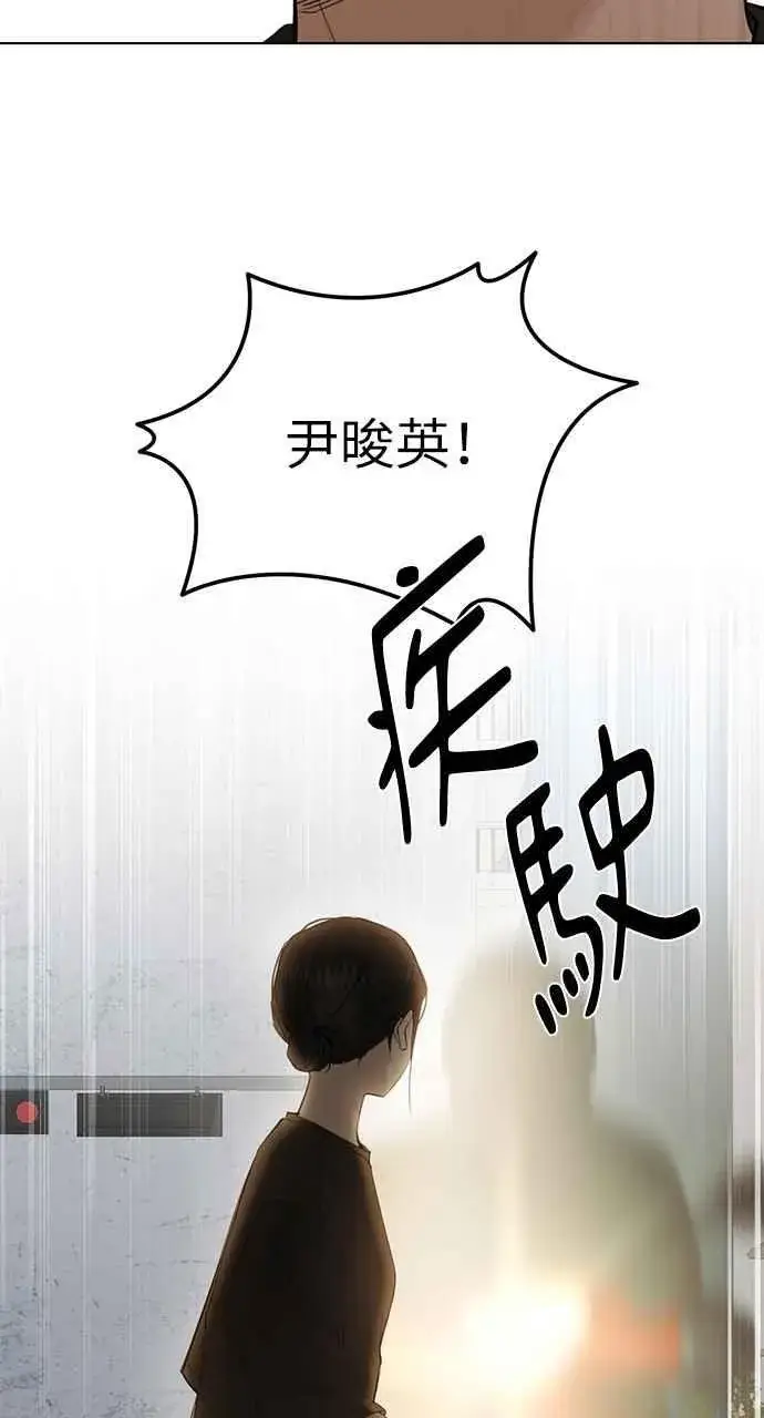 漫画《不过是黎明时分》第35话第47张图