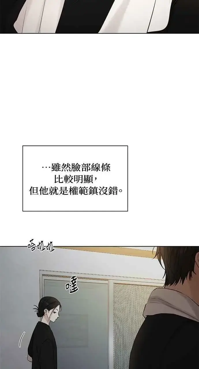 漫画《不过是黎明时分》第35话第5张图